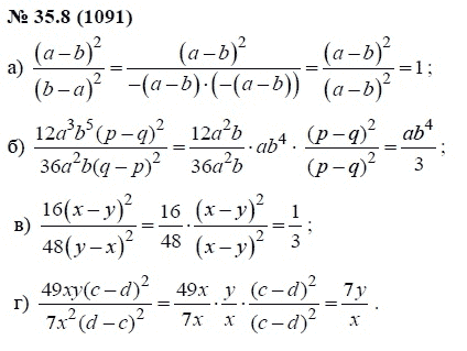Ответ к задаче № 35.8 (1091) - А.Г. Мордкович, гдз по алгебре 7 класс